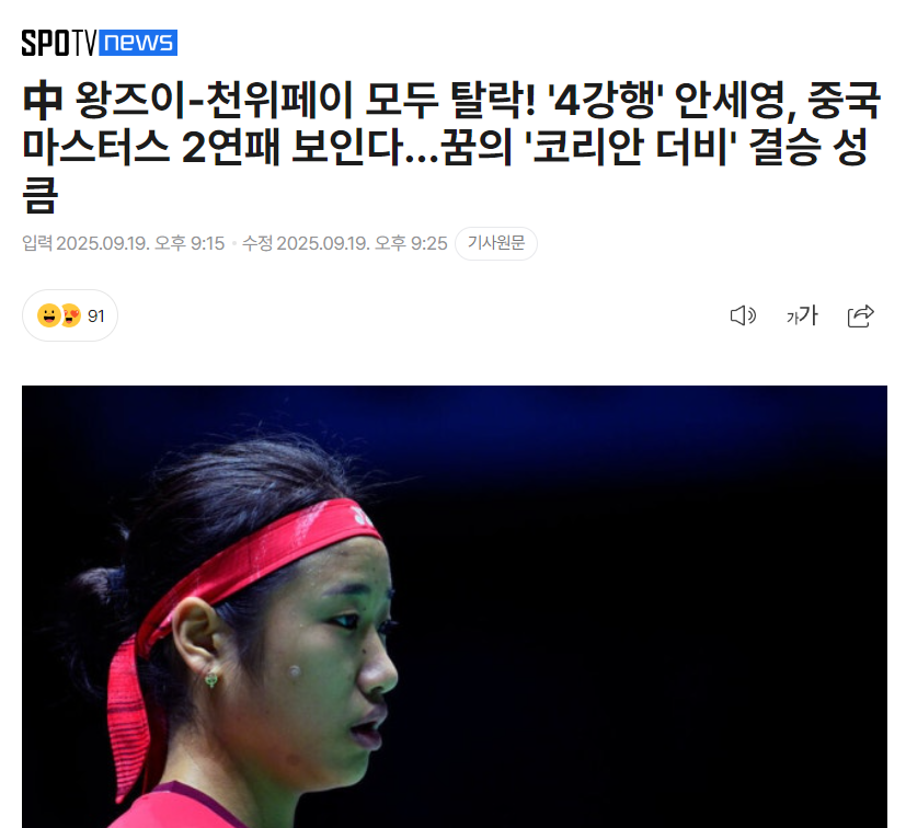 随着陈雨菲 随着陈雨菲