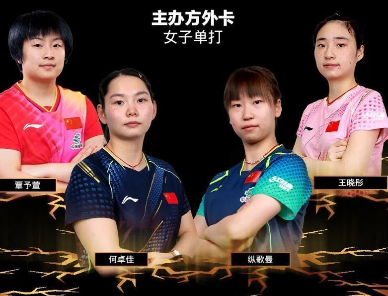 国站即将于, 拿到WTT, 星也获得名 国站即将于, 拿到WTT, 星也获得名